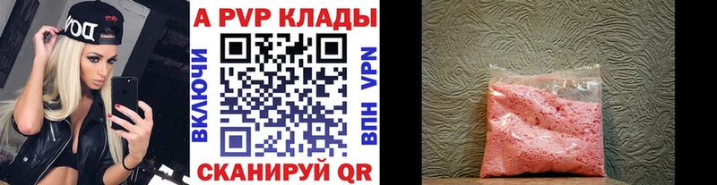 A-PVP Соль хочу кракен как войти Багратионовск