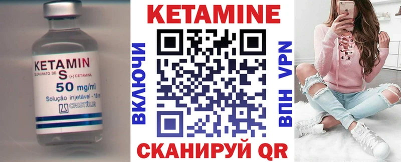 MEGA закладки Багратионовск Кетамин ketamine