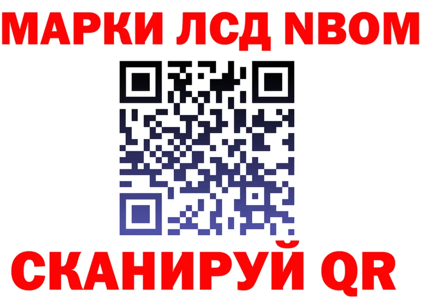 Марки NBOMe 1,5мг ONION дарк нет mega Багратионовск