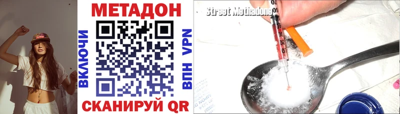 Метадон кристалл  KRAKEN ONION  Багратионовск 